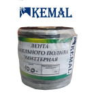 Лента для капельного полива эмиттерная KEMAL GARDEN DRIP 10 (100м) 9 MIL, Турция