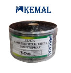 Лента для капельного полива эмиттерная KEMAL GARDEN DRIP 30 (300м) 9 MIL, Турция