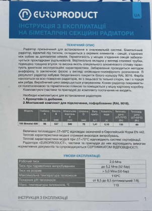 Биметаллический радиатор EUROPRODUCT 500*96