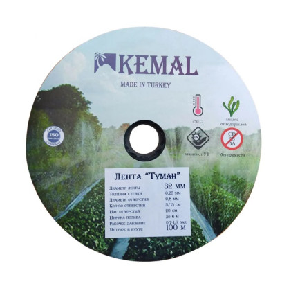 Лента для полива ТУМАН KEMAL 32мм (100м)