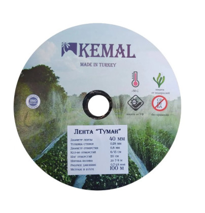 Лента для полива ТУМАН KEMAL 40мм (100м)