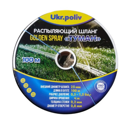 Лента для полива ТУМАН UKRPOLIV 50/80, 100М