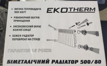 Биметаллический радиатор Ecotherm 500/80